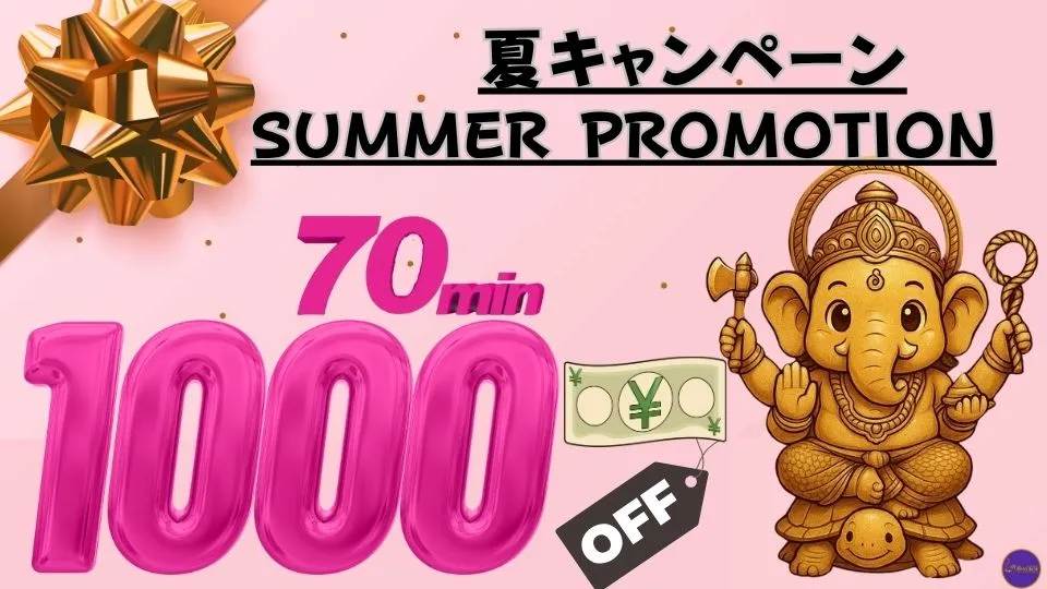 summer campaign 1000 OFF バンコクタイマッサージ新橋虎ノ門内幸町bangkogthaimassagetokyoshimbashitoranomon