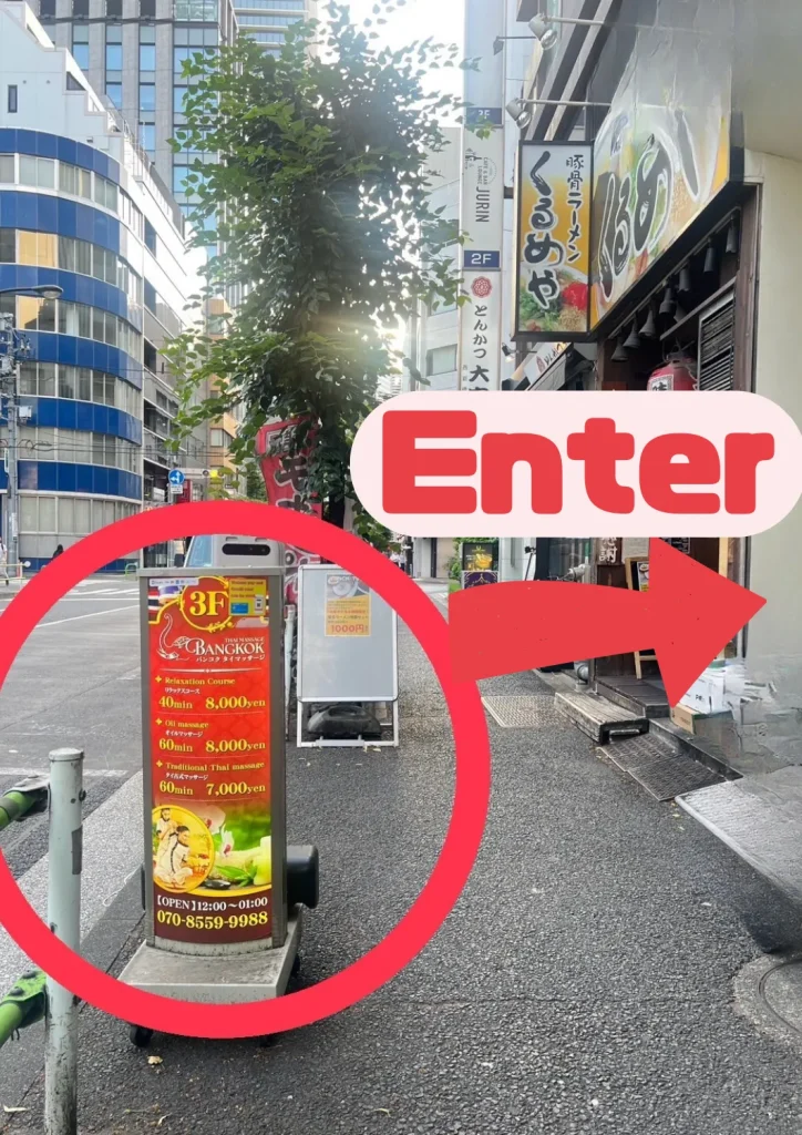 入口看板バンコクタイマッサージ新橋虎ノ門内幸町bangkogthaimassagetokyoshimbashitoranomon