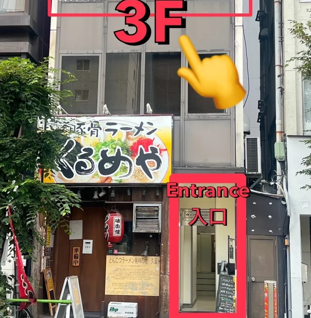 入口正面バンコクタイマッサージ新橋虎ノ門内幸町bangkogthaimassagetokyoshimbashitoranomon