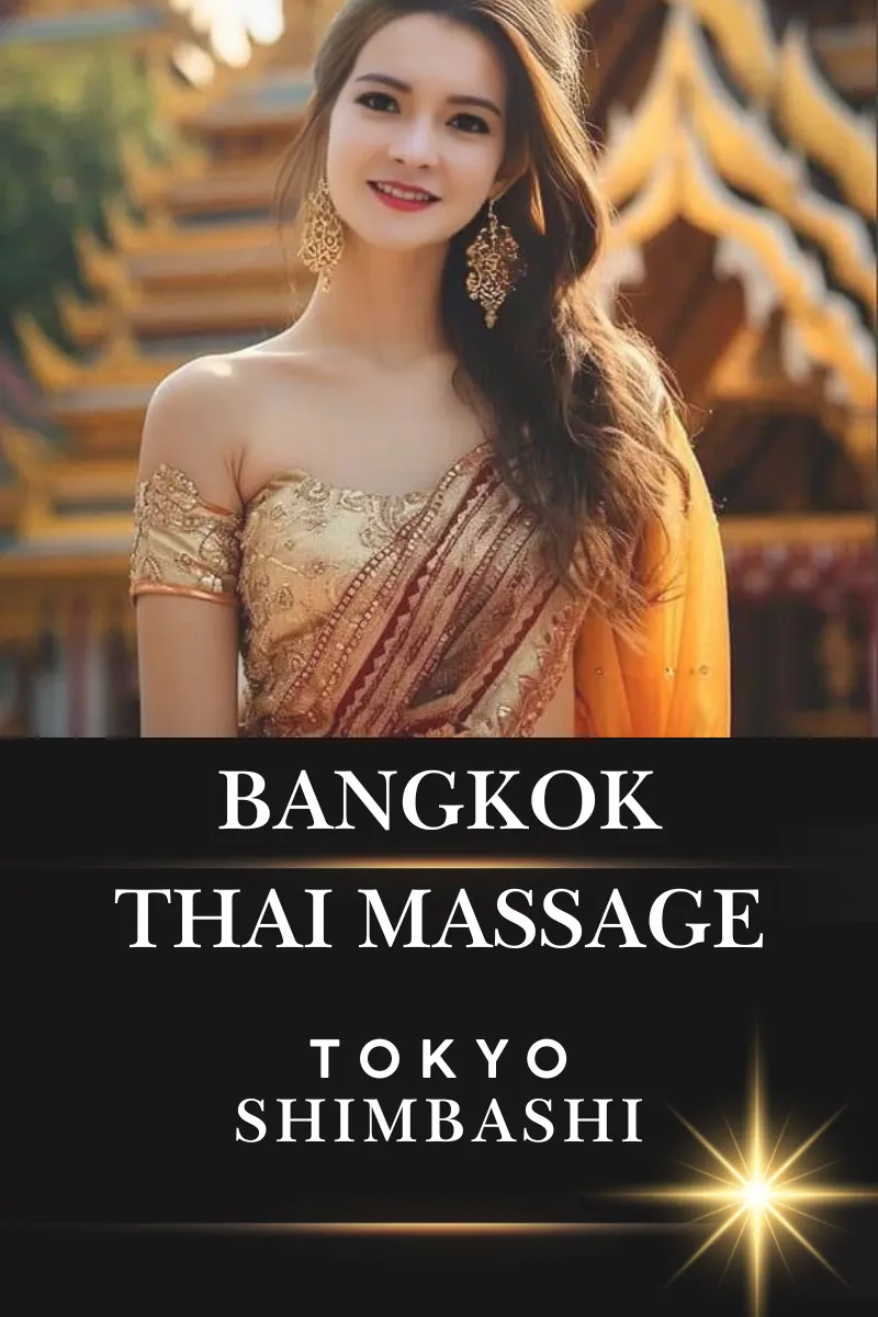 Newバンコクタイマッサージ新橋虎ノ門｜New Bangkok Thaimassage Tokyo Shimbashi Tranomon